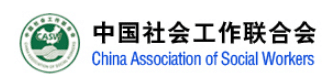 China Association Social Work