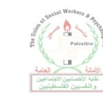 Palestinian Union of Social Workers and Psychologists