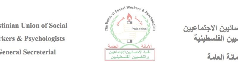 Palestinian Union of Social Workers and Psychologists