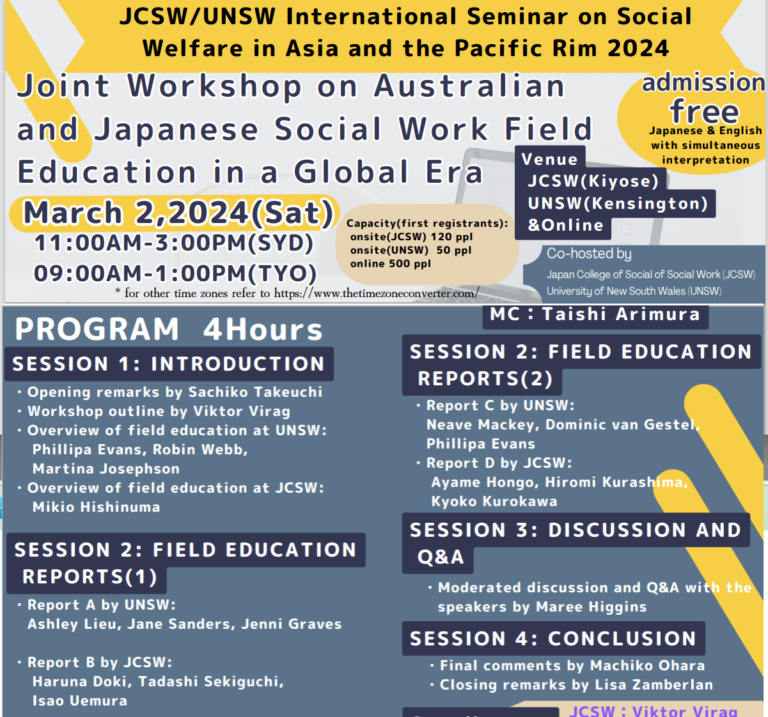 workshop-on-social-work-field-education-in-a-global-era-international